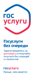 А Вы зарегистрированы на gosuslugi.ru?